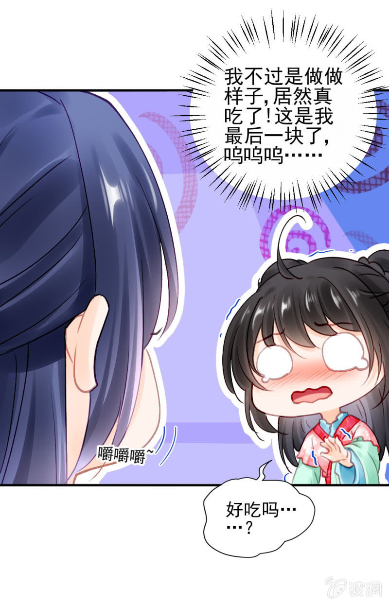 神探双骄韩漫全集-真正的吃货是章照？无删减无遮挡章节图片 