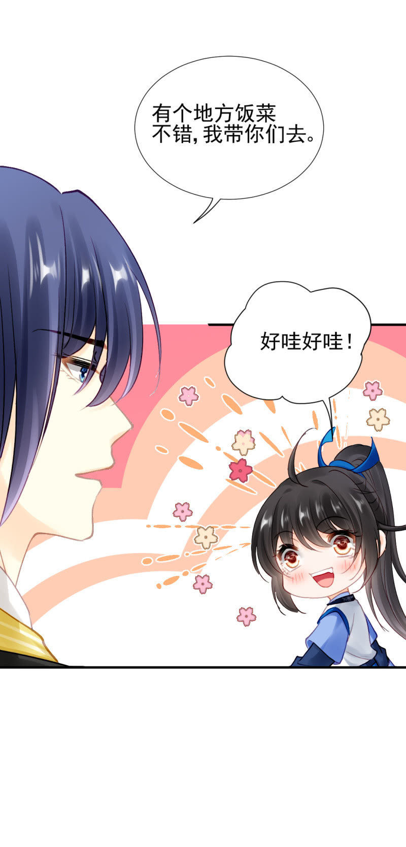 神探双骄韩漫全集-真正的吃货是章照？无删减无遮挡章节图片 