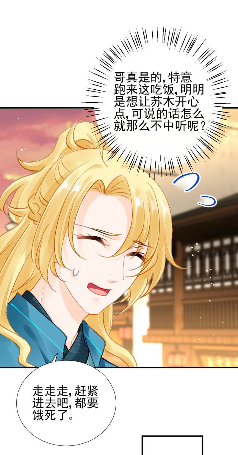神探双骄韩漫全集-真正的吃货是章照？无删减无遮挡章节图片 