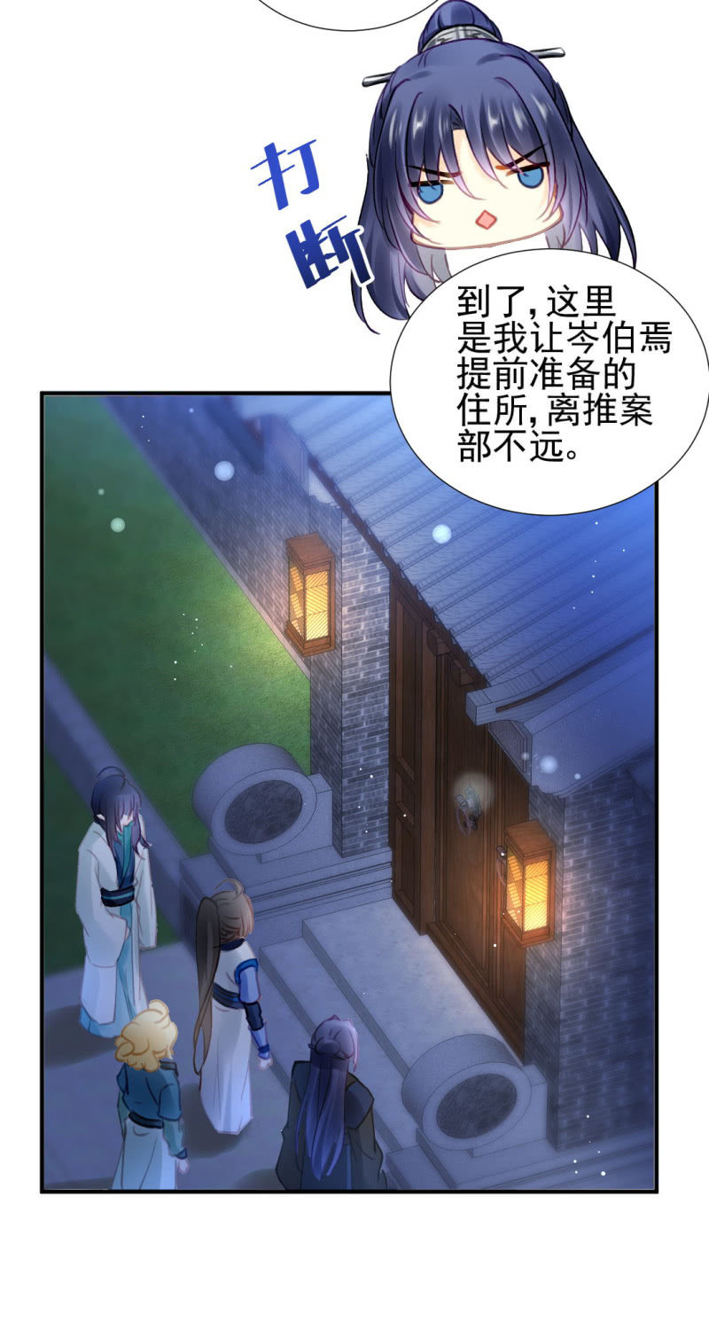 神探双骄韩漫全集-真正的吃货是章照？无删减无遮挡章节图片 