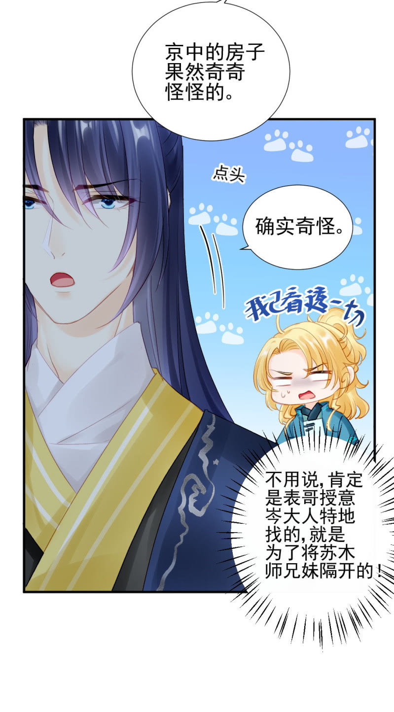 神探双骄韩漫全集-真正的吃货是章照？无删减无遮挡章节图片 