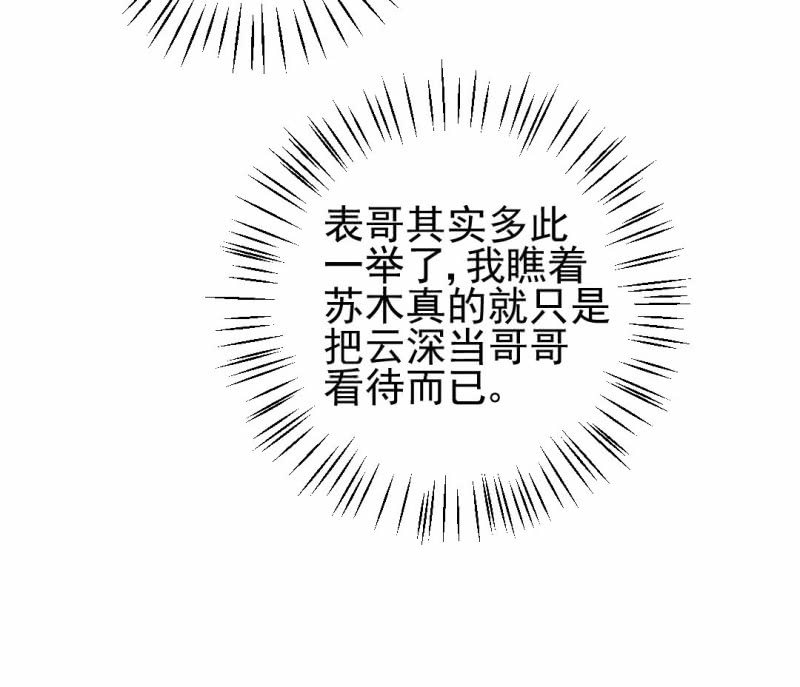 神探双骄韩漫全集-真正的吃货是章照？无删减无遮挡章节图片 