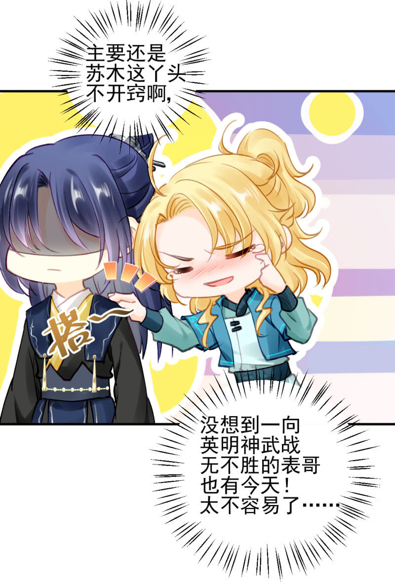 神探双骄韩漫全集-真正的吃货是章照？无删减无遮挡章节图片 