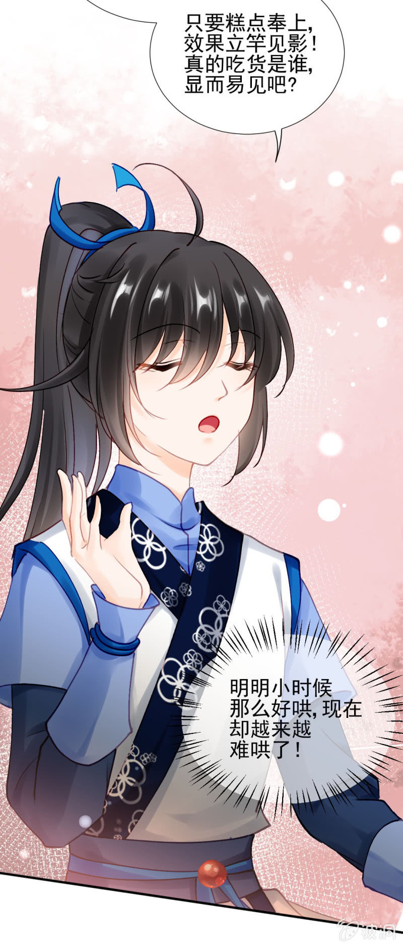 神探双骄韩漫全集-真正的吃货是章照？无删减无遮挡章节图片 