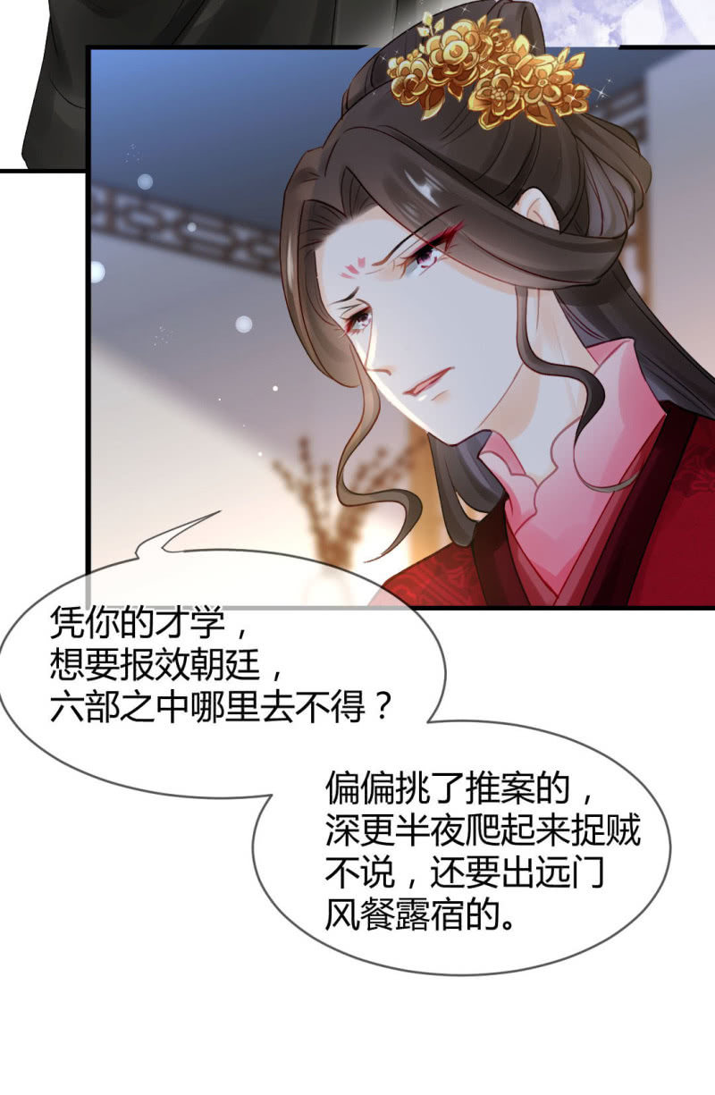 神探双骄韩漫全集-女为悦己者容？无删减无遮挡章节图片 