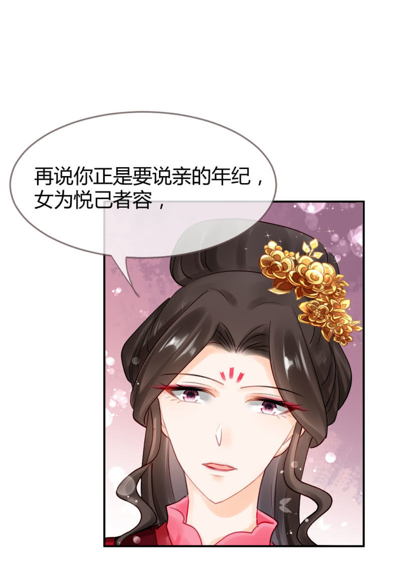 神探双骄韩漫全集-女为悦己者容？无删减无遮挡章节图片 