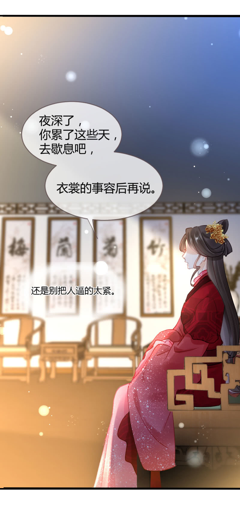 神探双骄韩漫全集-女为悦己者容？无删减无遮挡章节图片 