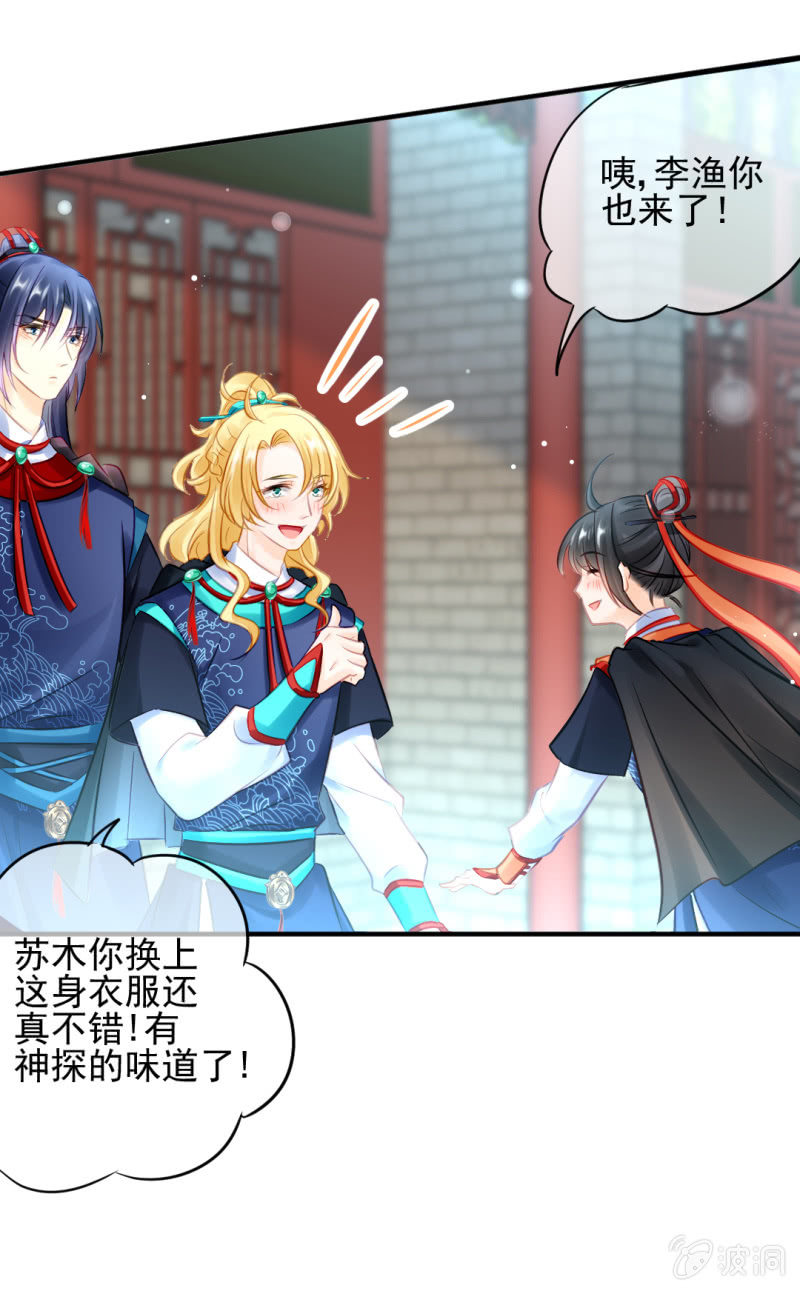 神探双骄韩漫全集-推案部无删减无遮挡章节图片 
