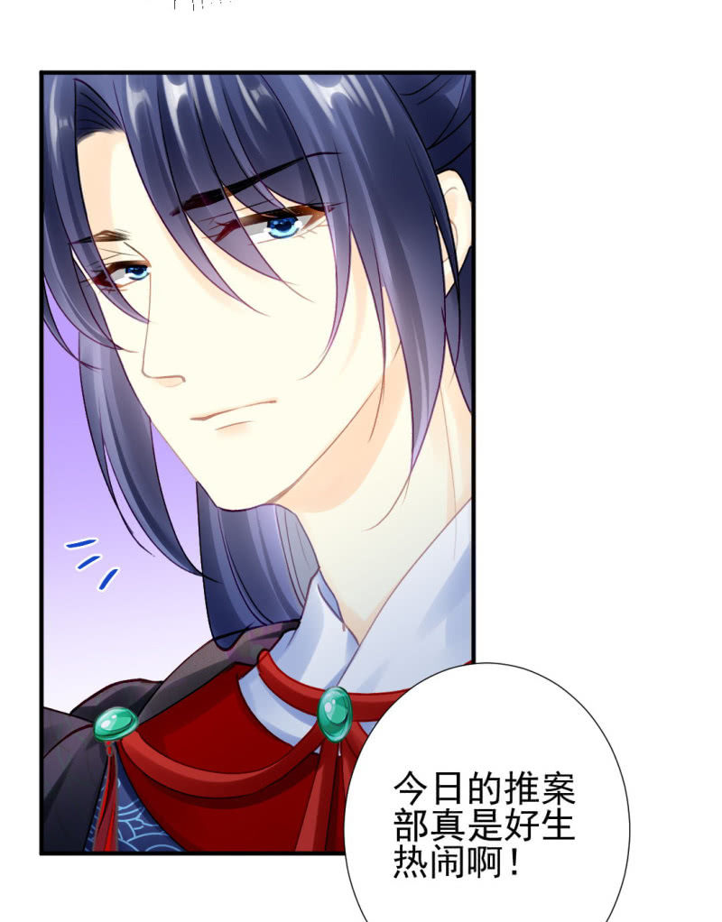 神探双骄韩漫全集-推案部无删减无遮挡章节图片 