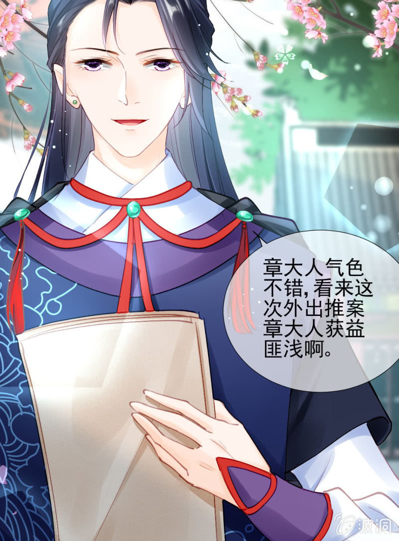 神探双骄韩漫全集-推案部无删减无遮挡章节图片 