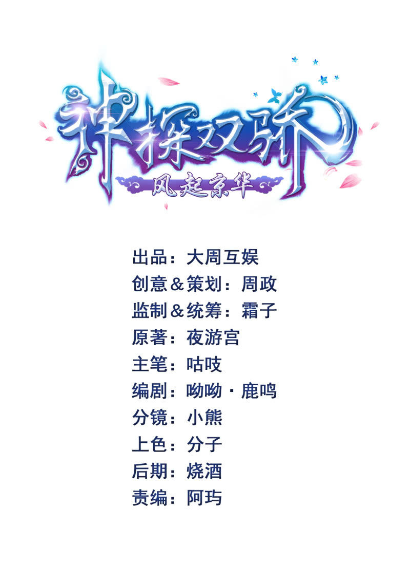 神探双骄韩漫全集-推案部无删减无遮挡章节图片 