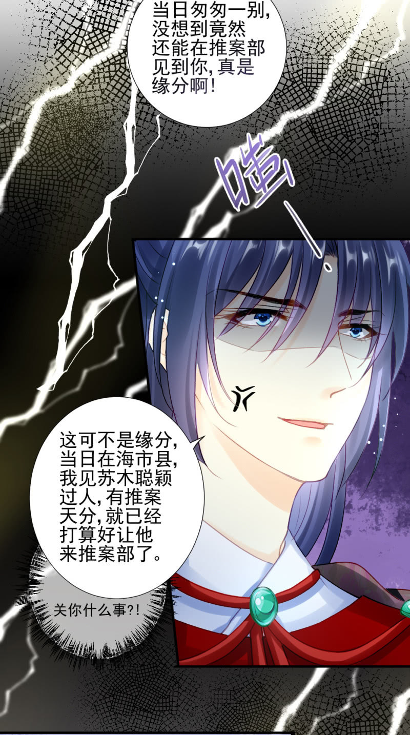 神探双骄韩漫全集-推案部无删减无遮挡章节图片 
