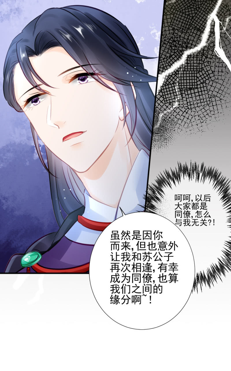 神探双骄韩漫全集-推案部无删减无遮挡章节图片 