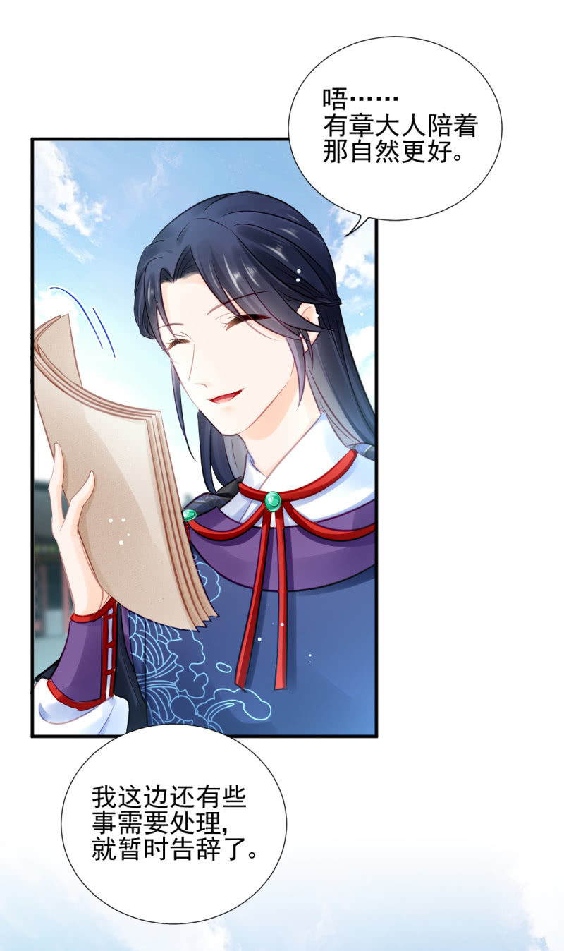 神探双骄韩漫全集-推案部无删减无遮挡章节图片 