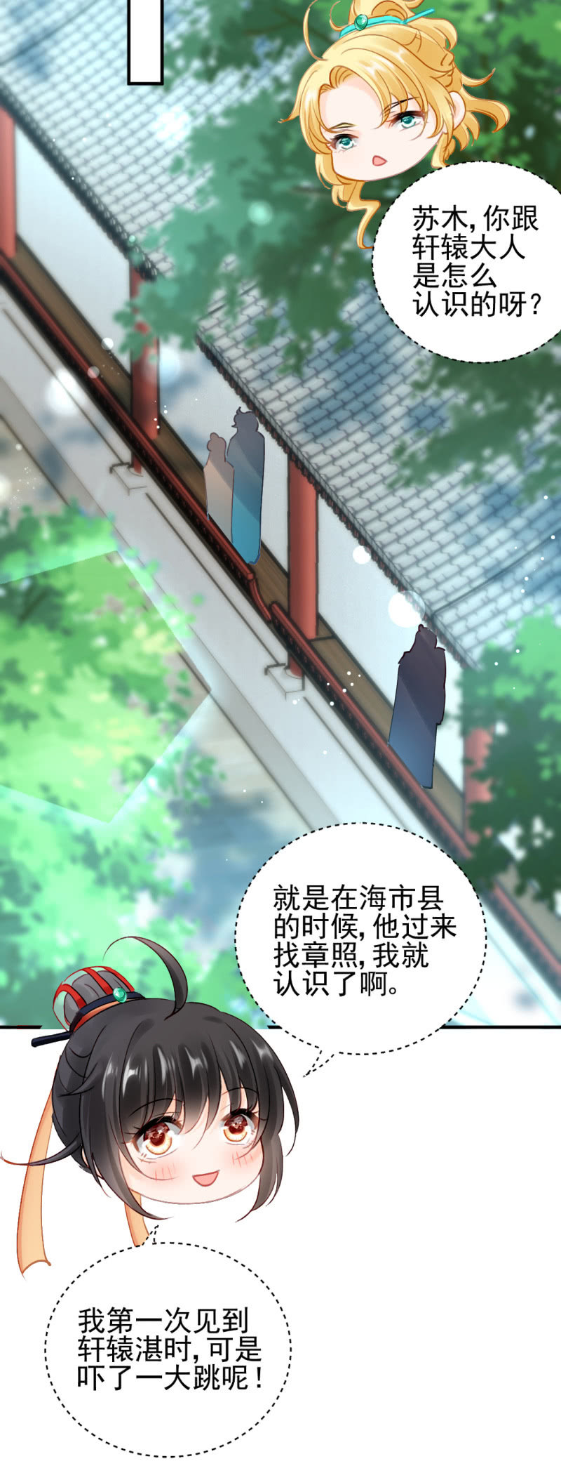 神探双骄韩漫全集-推案部无删减无遮挡章节图片 