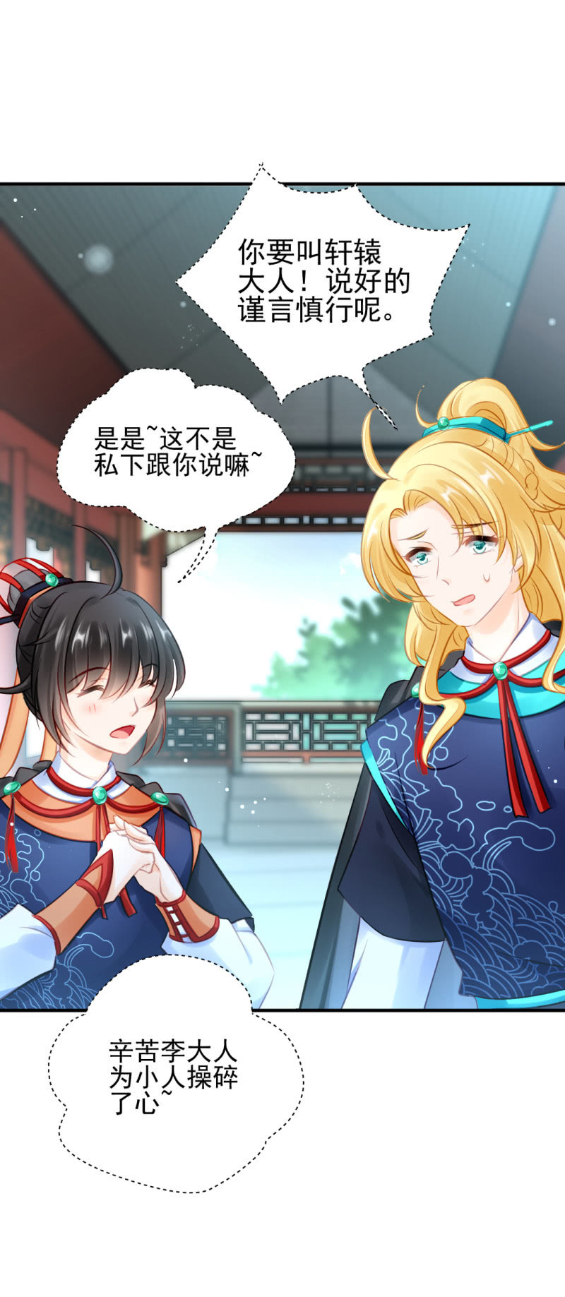 神探双骄韩漫全集-推案部无删减无遮挡章节图片 