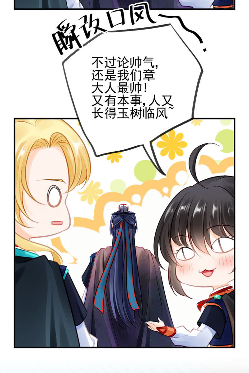 神探双骄韩漫全集-推案部无删减无遮挡章节图片 