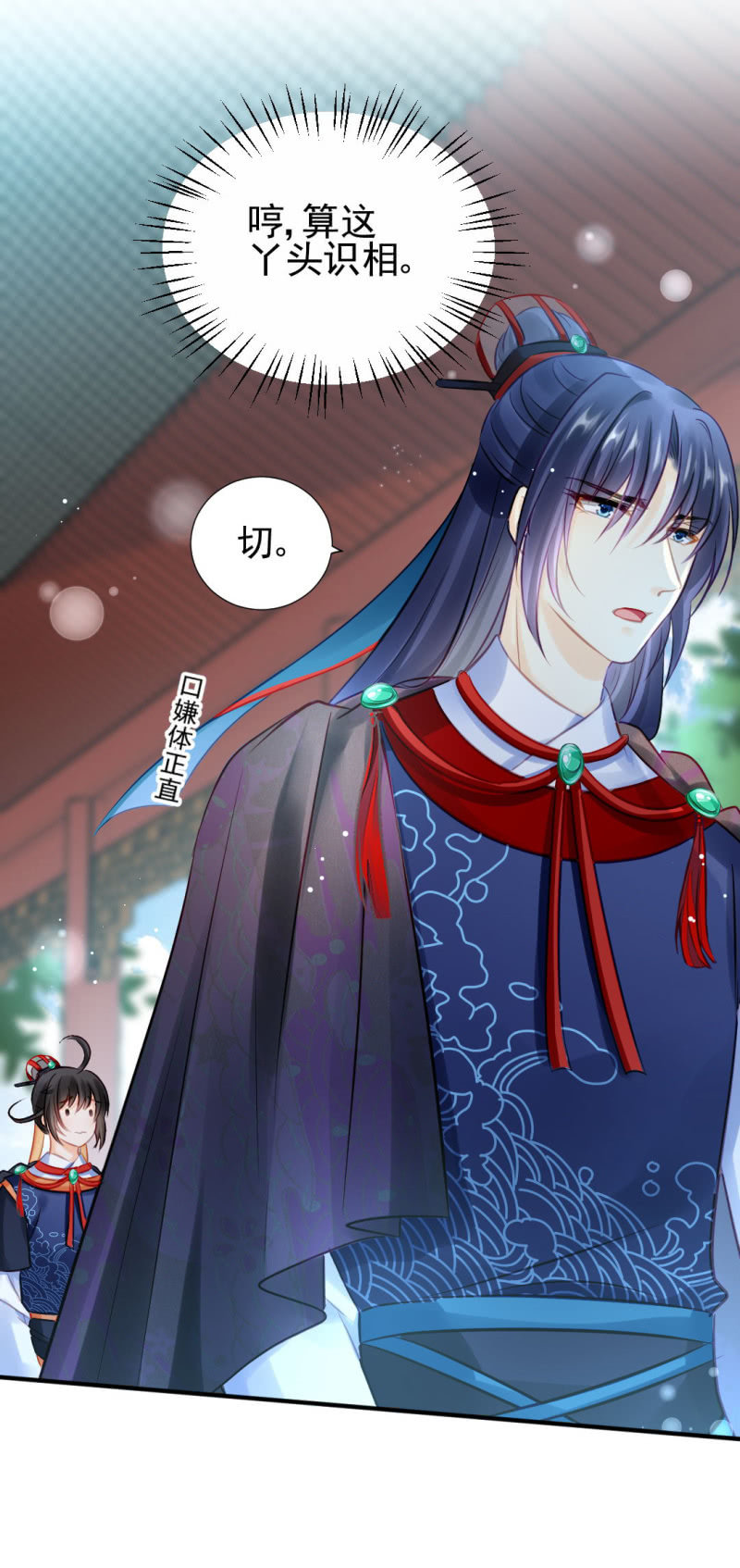 神探双骄韩漫全集-推案部无删减无遮挡章节图片 