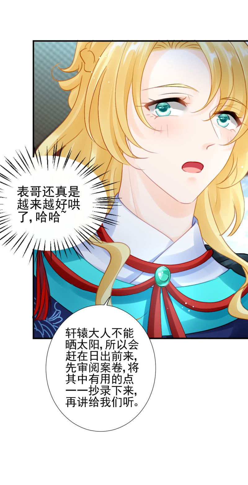 神探双骄韩漫全集-推案部无删减无遮挡章节图片 