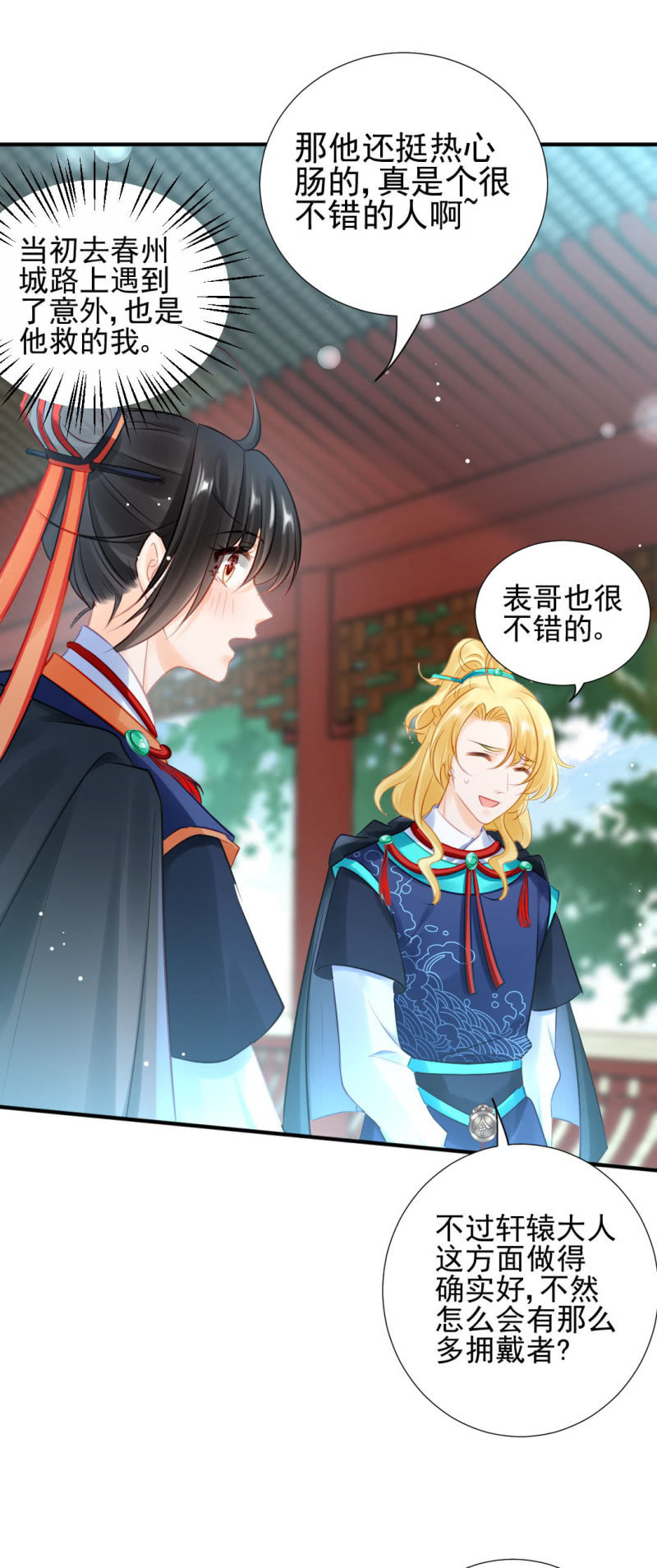 神探双骄韩漫全集-推案部无删减无遮挡章节图片 