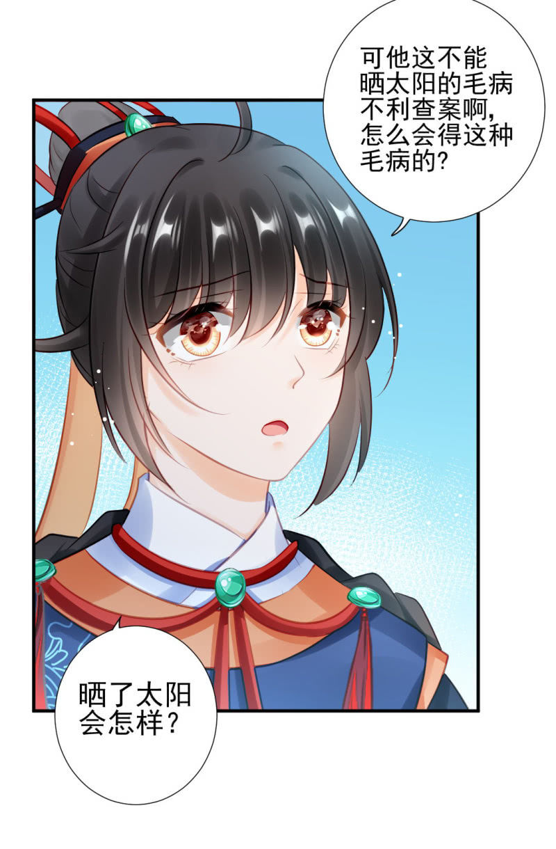 神探双骄韩漫全集-推案部无删减无遮挡章节图片 