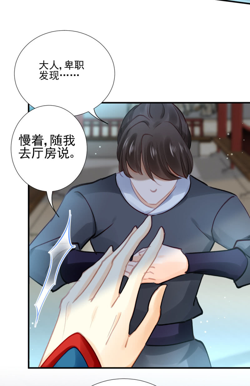 神探双骄韩漫全集-推案部无删减无遮挡章节图片 
