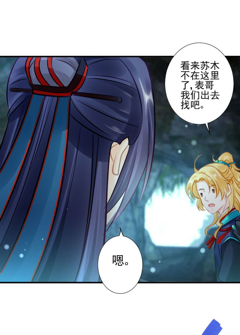 神探双骄韩漫全集-故事，才刚刚开始。无删减无遮挡章节图片 