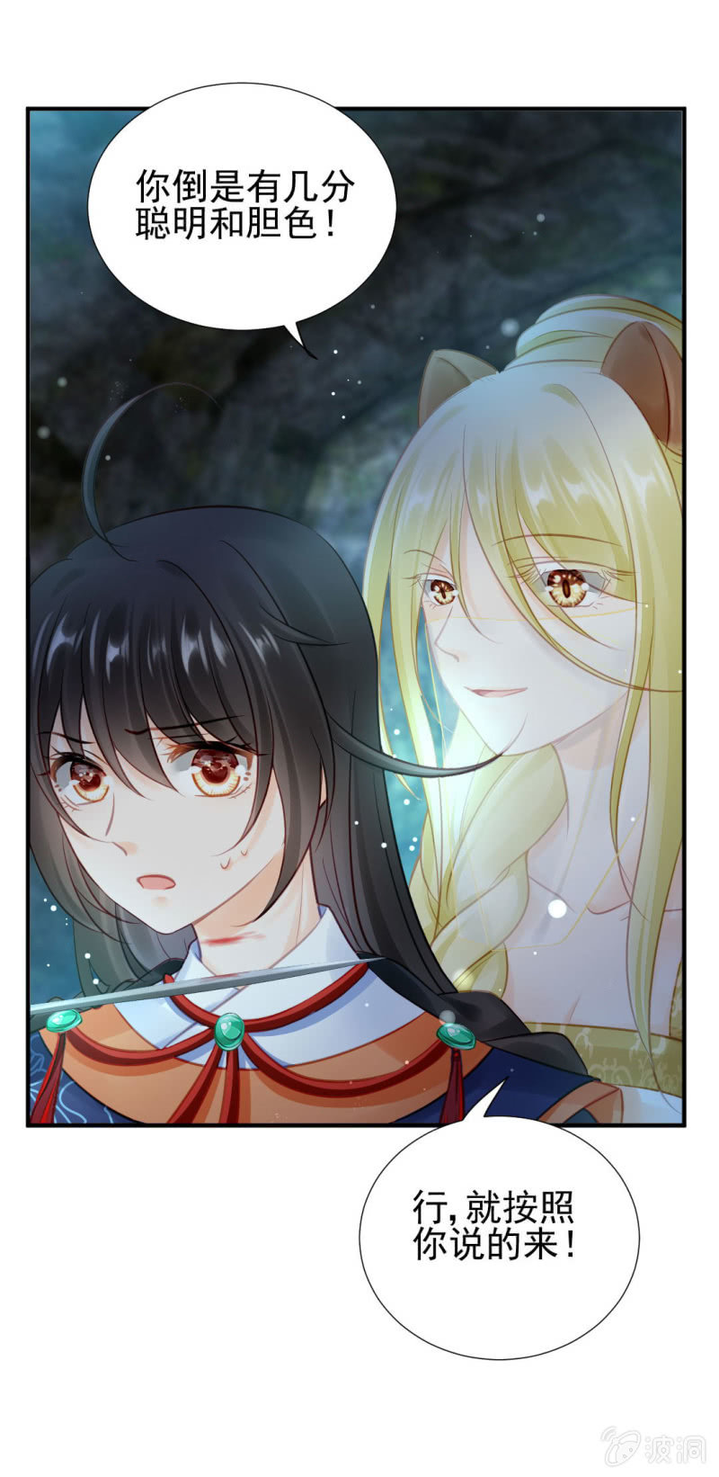 神探双骄韩漫全集-故事，才刚刚开始。无删减无遮挡章节图片 