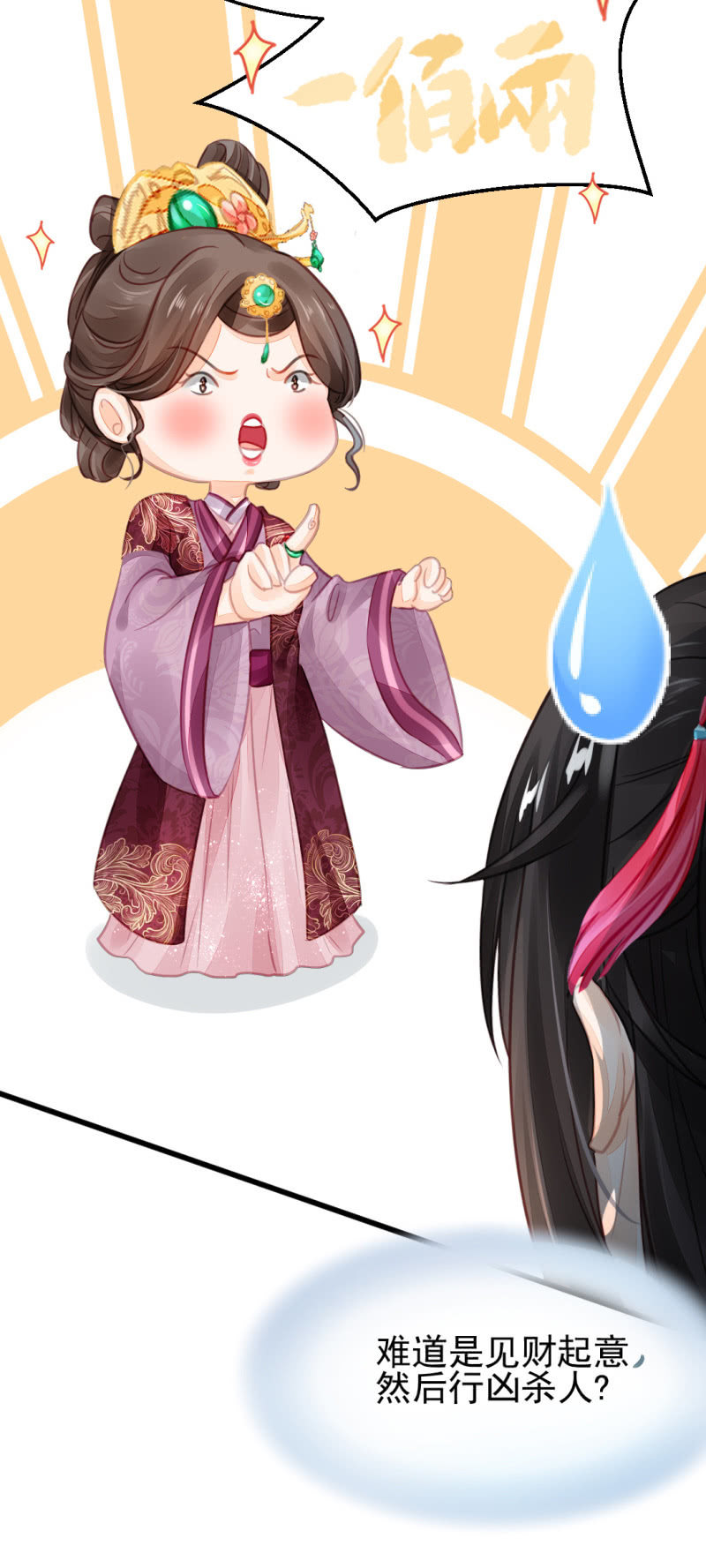神探双骄韩漫全集-夫人的秘密无删减无遮挡章节图片 