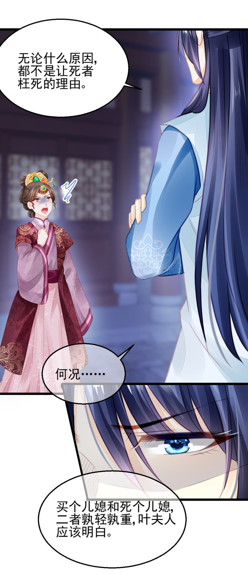 神探双骄韩漫全集-夫人的秘密无删减无遮挡章节图片 