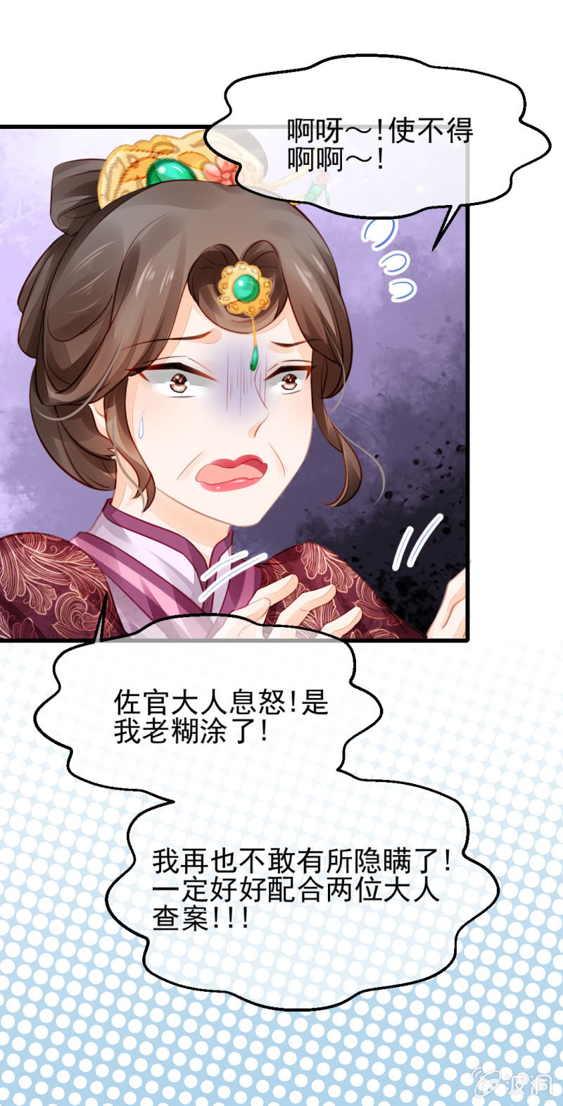 神探双骄韩漫全集-夫人的秘密无删减无遮挡章节图片 