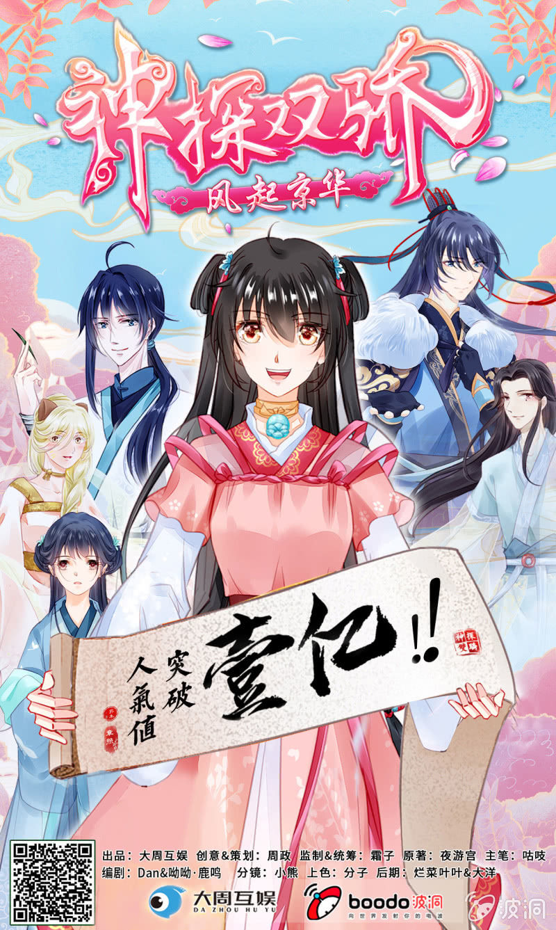 神探双骄韩漫全集-夫人的秘密无删减无遮挡章节图片 