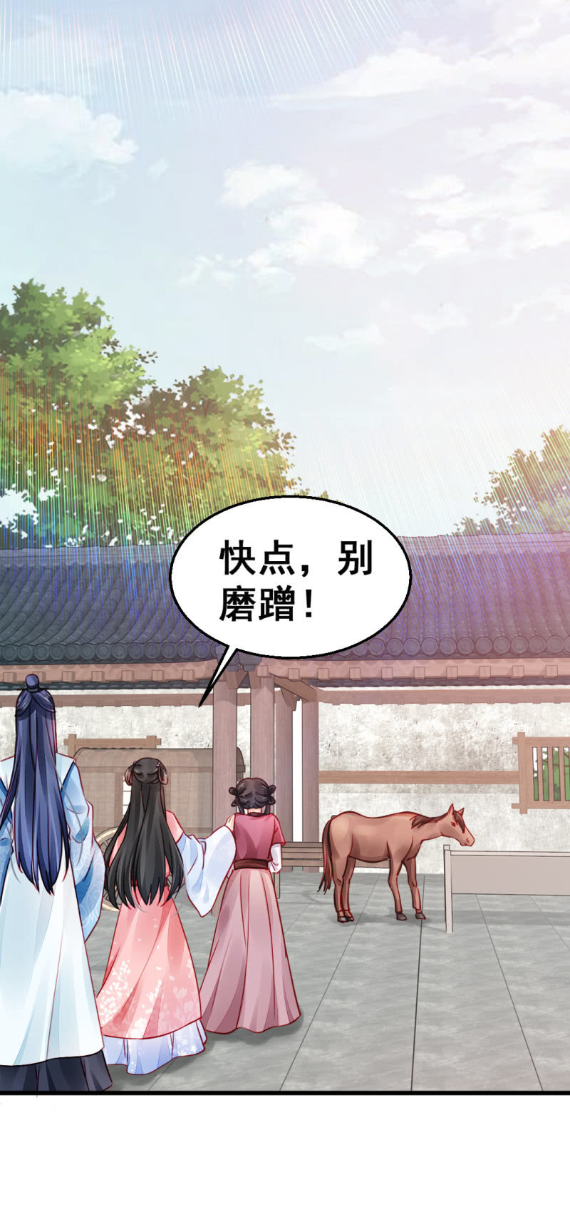 神探双骄韩漫全集-珠钗的下落无删减无遮挡章节图片 