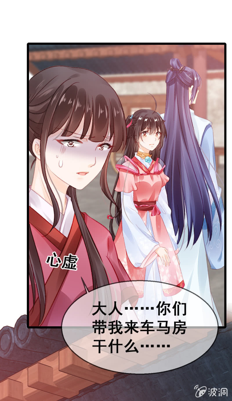 神探双骄韩漫全集-珠钗的下落无删减无遮挡章节图片 