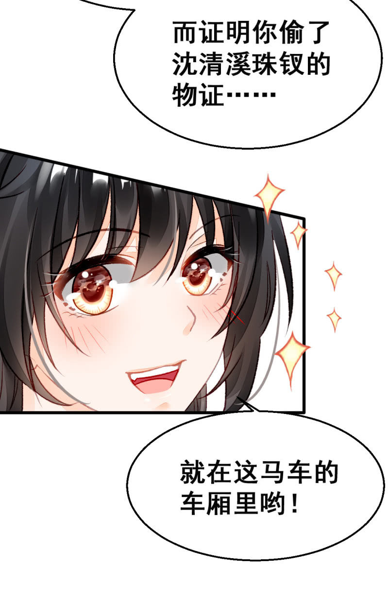 神探双骄韩漫全集-珠钗的下落无删减无遮挡章节图片 