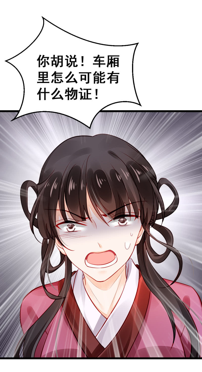 神探双骄韩漫全集-珠钗的下落无删减无遮挡章节图片 
