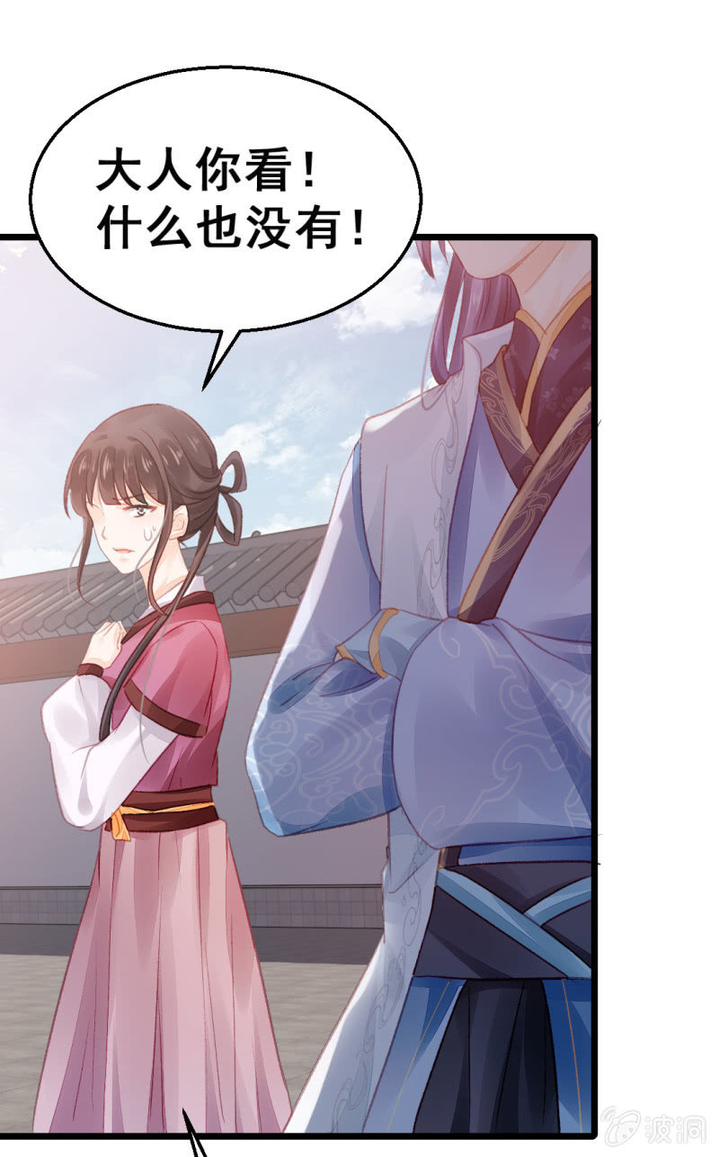 神探双骄韩漫全集-珠钗的下落无删减无遮挡章节图片 