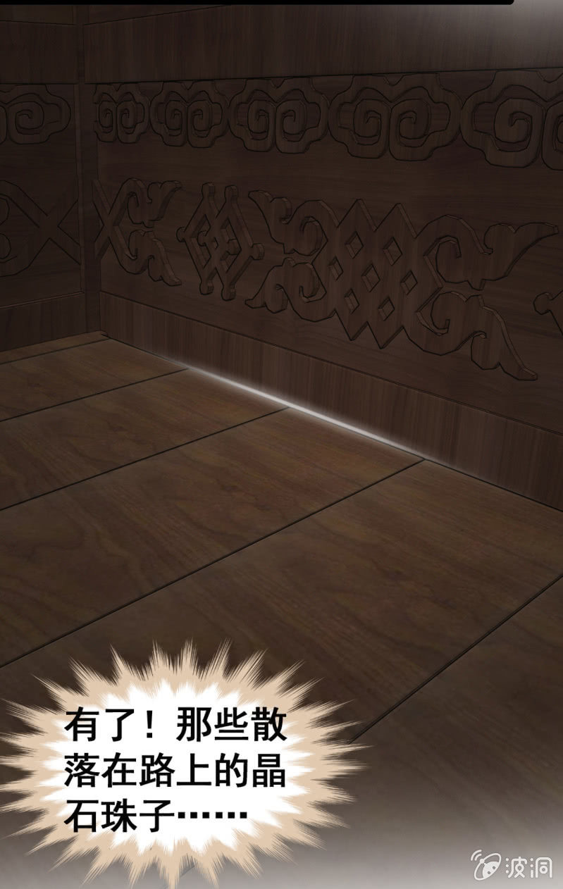 神探双骄韩漫全集-珠钗的下落无删减无遮挡章节图片 