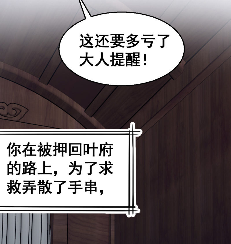 神探双骄韩漫全集-珠钗的下落无删减无遮挡章节图片 