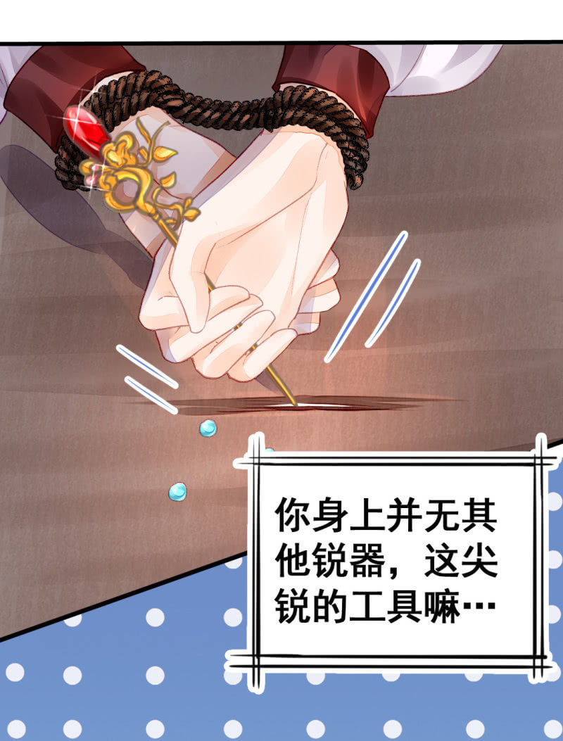 神探双骄韩漫全集-珠钗的下落无删减无遮挡章节图片 