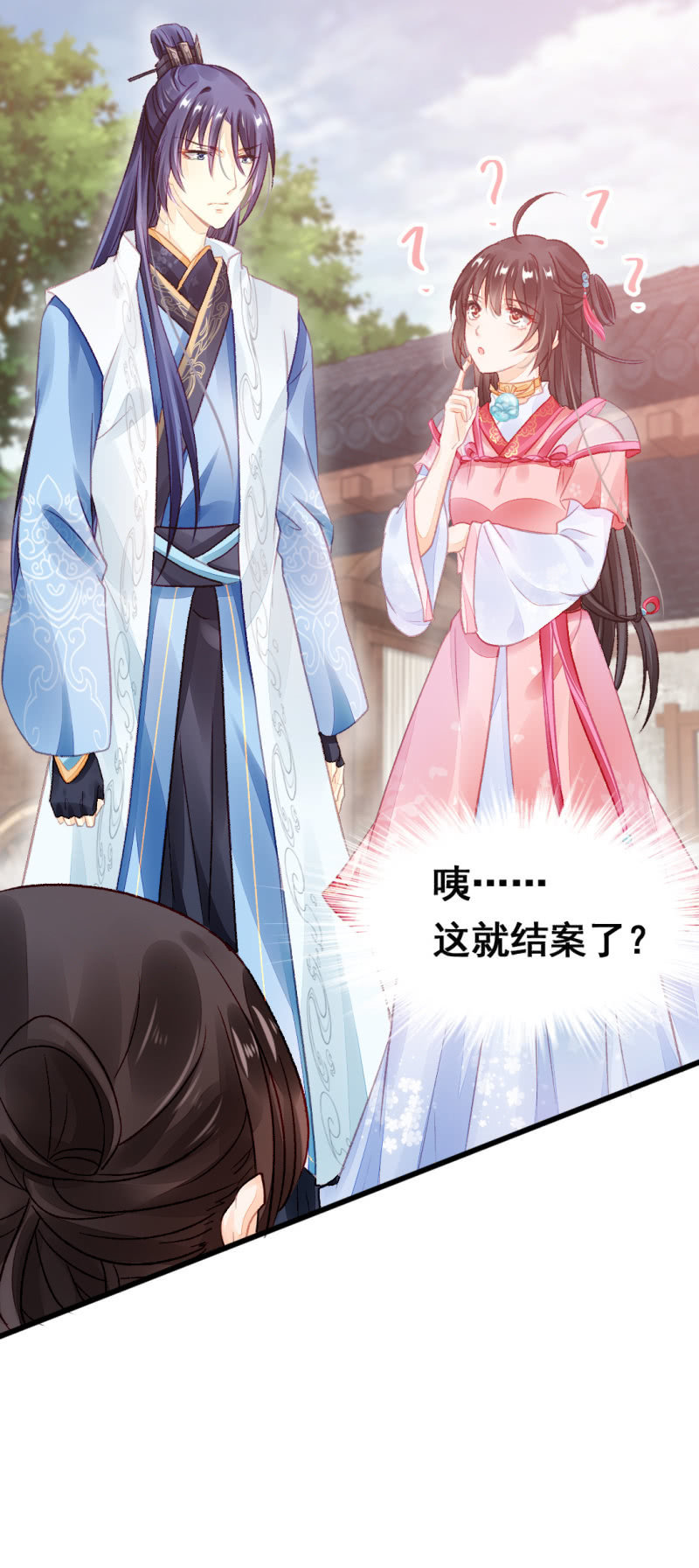 神探双骄韩漫全集-珠钗的下落无删减无遮挡章节图片 