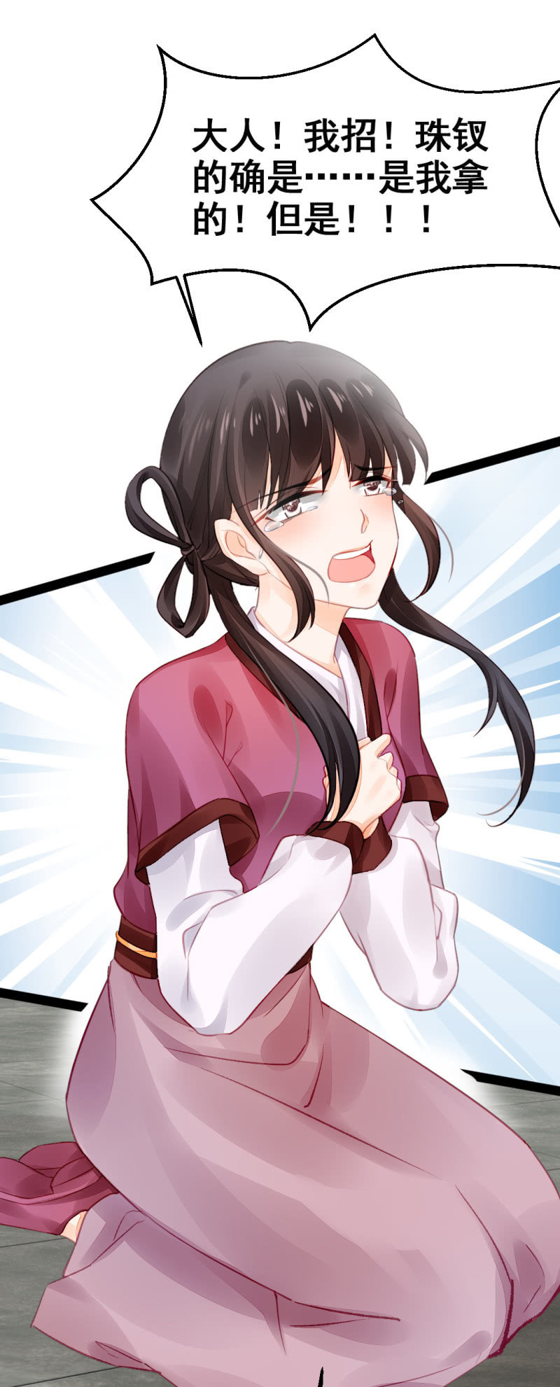神探双骄韩漫全集-珠钗的下落无删减无遮挡章节图片 