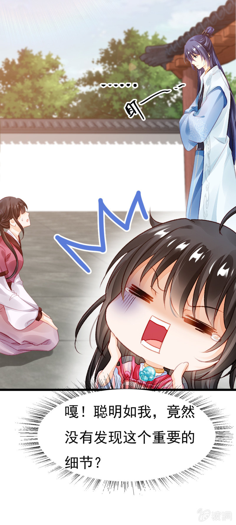 神探双骄韩漫全集-奇怪的傻少爷无删减无遮挡章节图片 