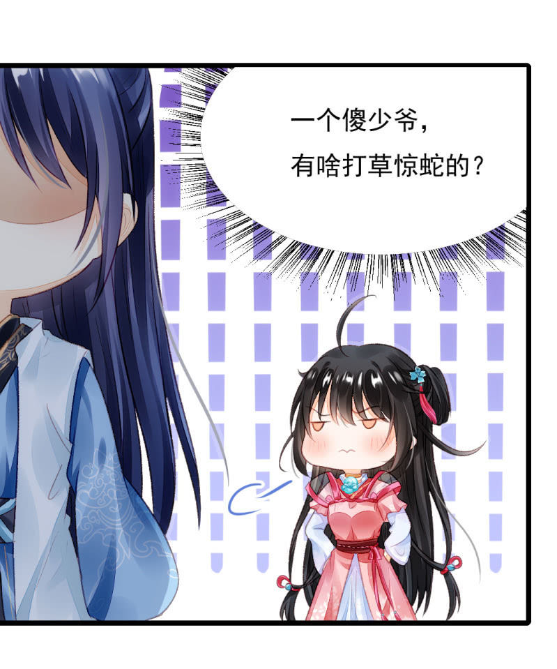 神探双骄韩漫全集-奇怪的傻少爷无删减无遮挡章节图片 