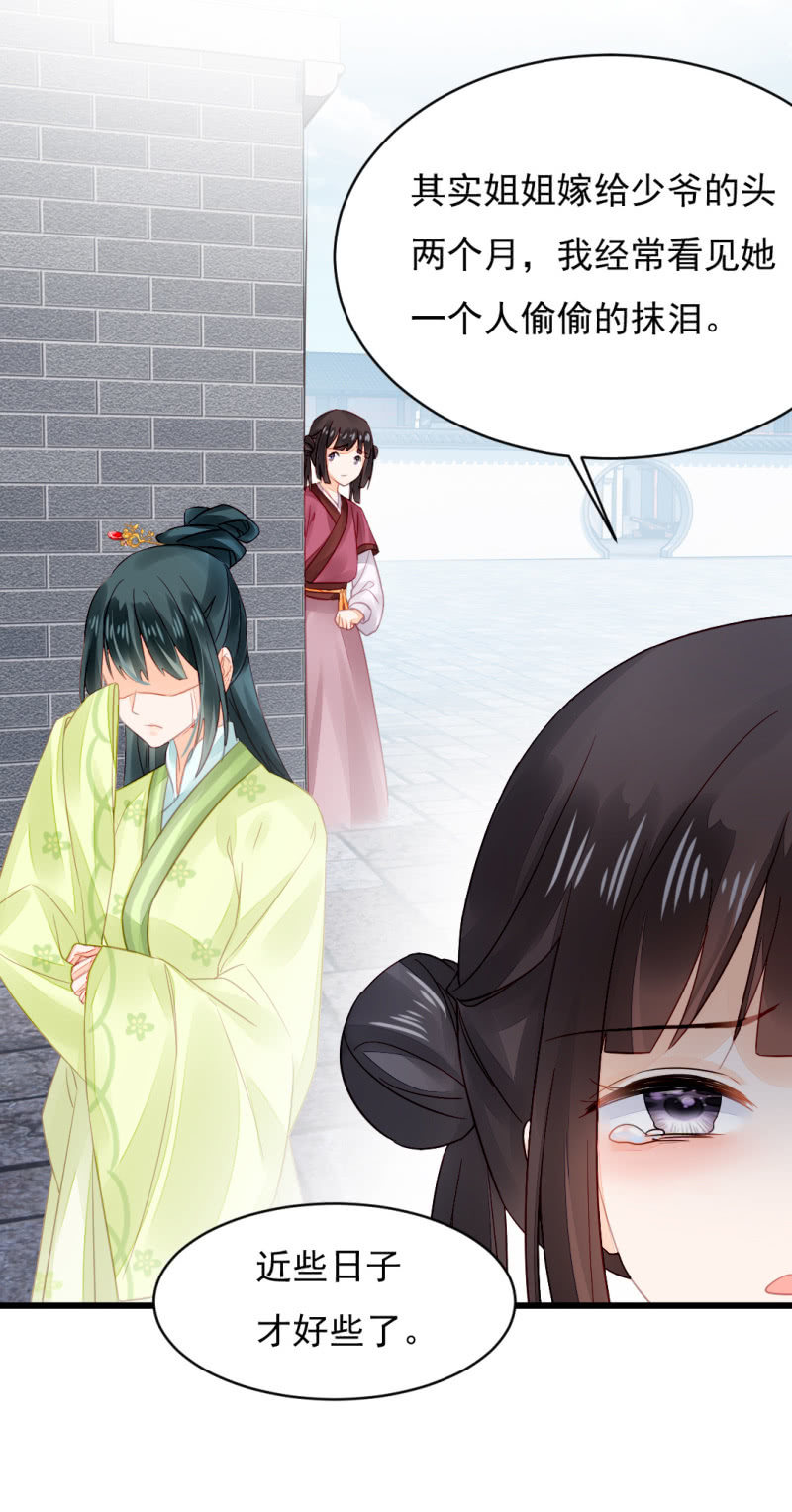 神探双骄韩漫全集-自杀还是他杀？无删减无遮挡章节图片 