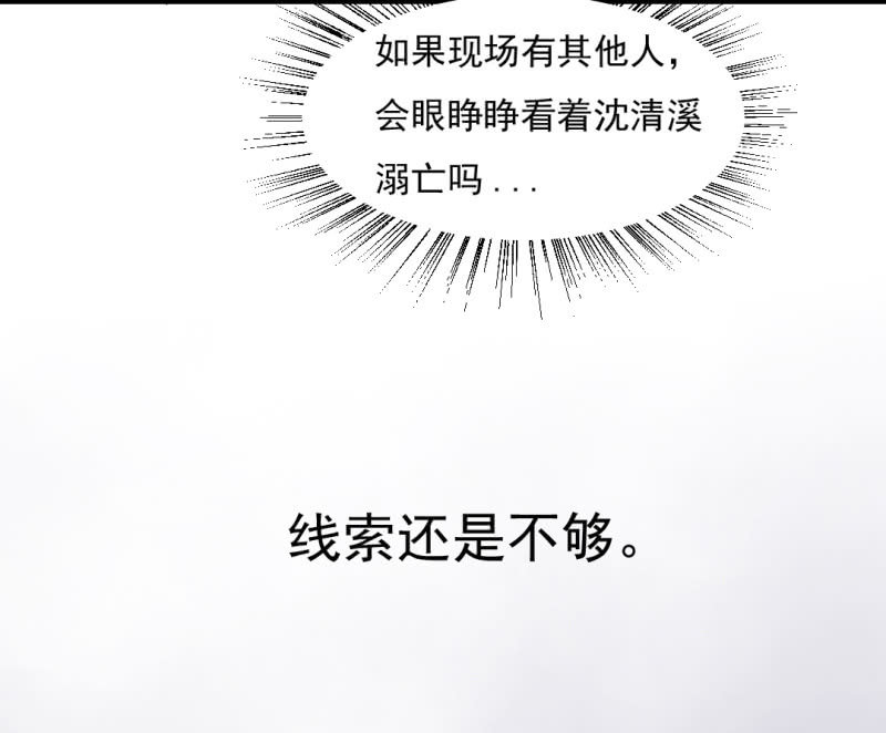 神探双骄韩漫全集-自杀还是他杀？无删减无遮挡章节图片 
