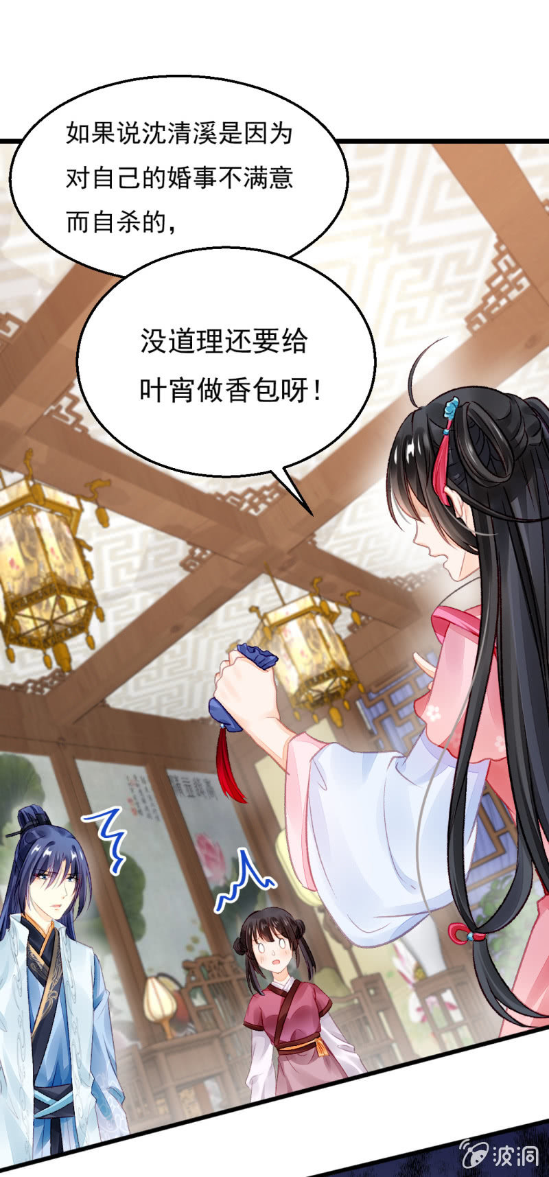 神探双骄韩漫全集-自杀还是他杀？无删减无遮挡章节图片 