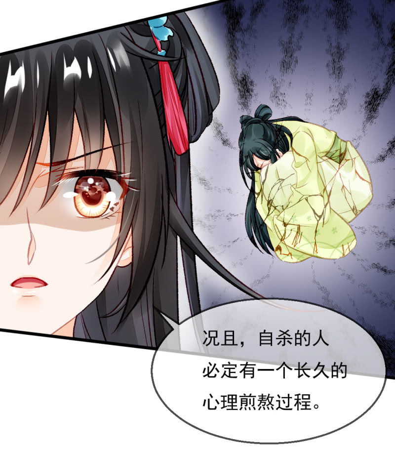 神探双骄韩漫全集-自杀还是他杀？无删减无遮挡章节图片 