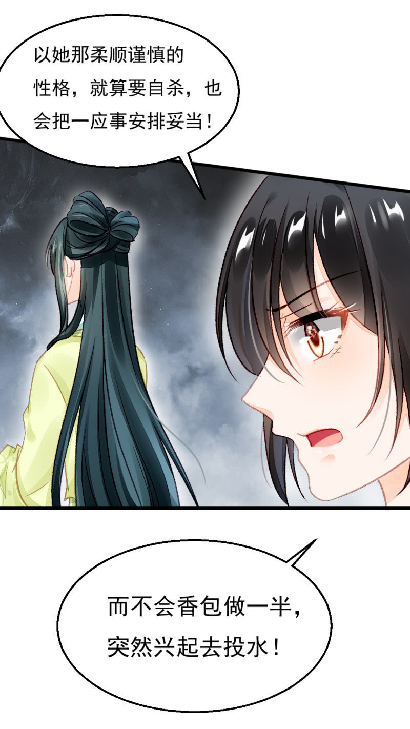 神探双骄韩漫全集-自杀还是他杀？无删减无遮挡章节图片 