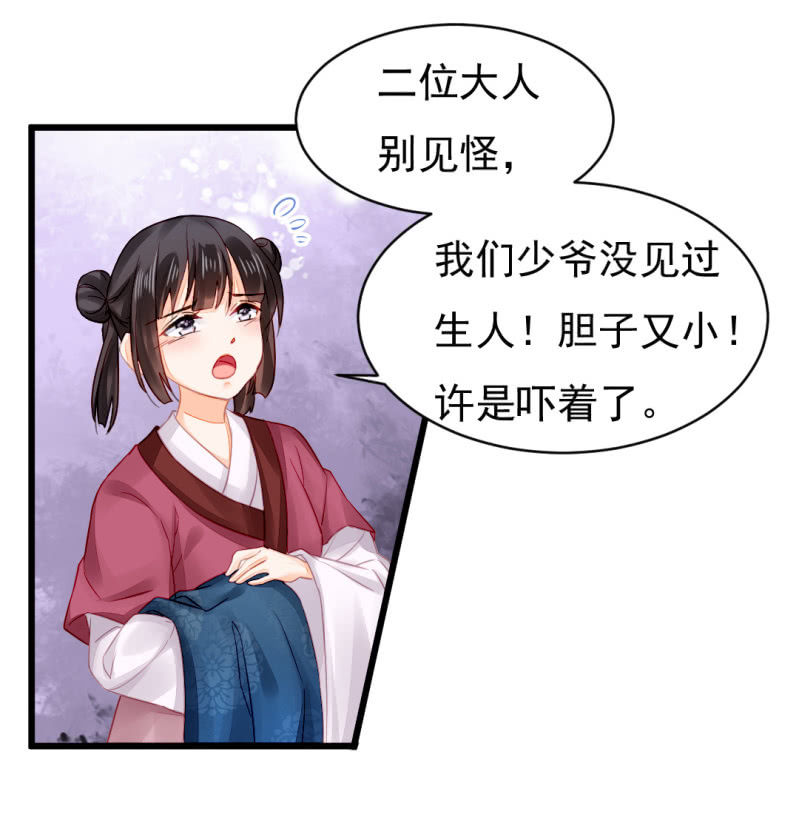 神探双骄韩漫全集-自杀还是他杀？无删减无遮挡章节图片 